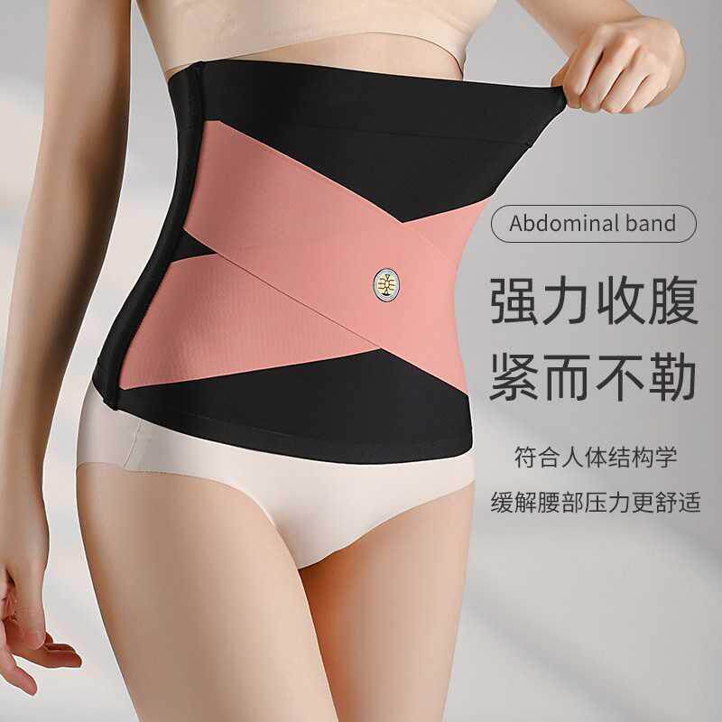 收小肚子神器收腰无痕塑身收腹带强力束腰带女塑形腰封不卷边薄款