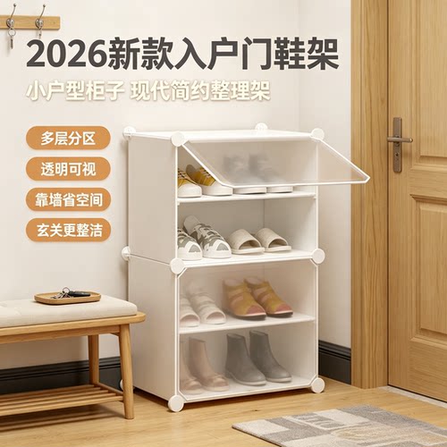 鞋架2026新款入户门鞋架子置物架子小户型柜子楼道现代简约整理架