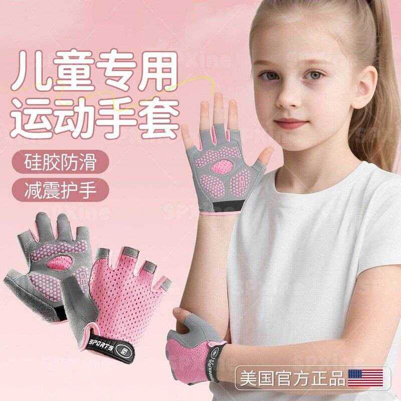 儿童运动手套护手掌单杠引体向上防滑防脱手女专用骑车自行车骑行
