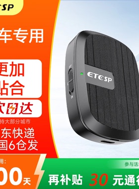 2026问界专用配件智能etc全国通用免费95折高速设备支持微信m5789