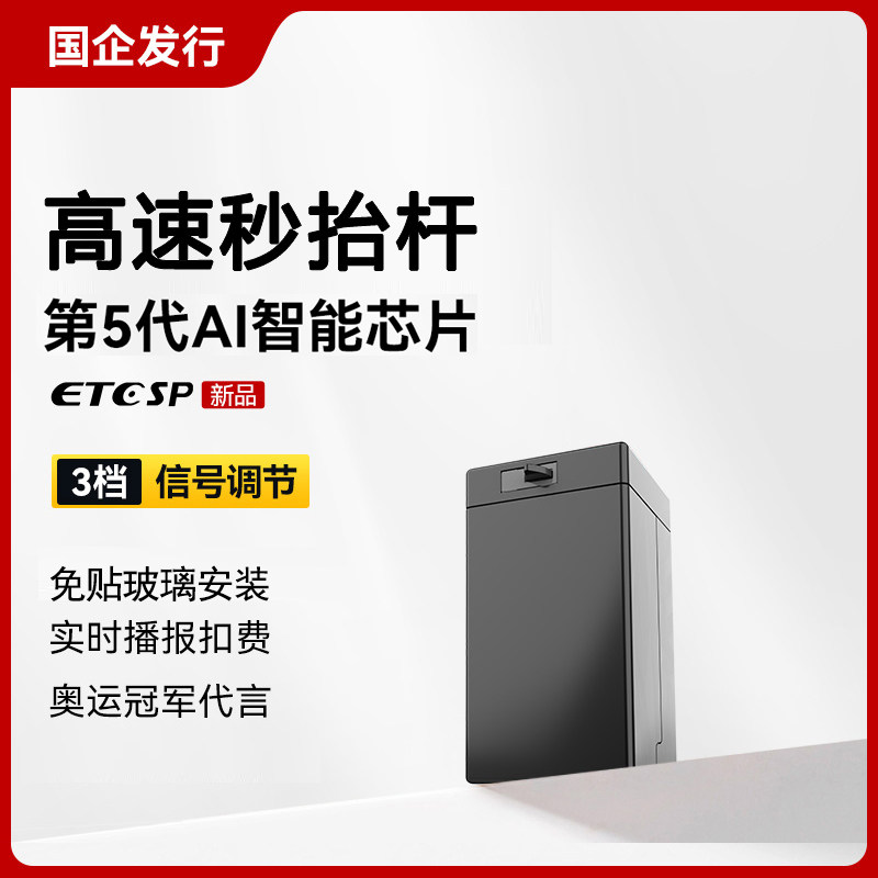 2026款拇指智能etc全国通用高速95折微信etc免贴玻璃高速设备办理,汽车用品/电子/清洗/改装,公路电子收费/ETC/OBU,淘宝优惠券,粉丝福利购,淘宝优惠卷