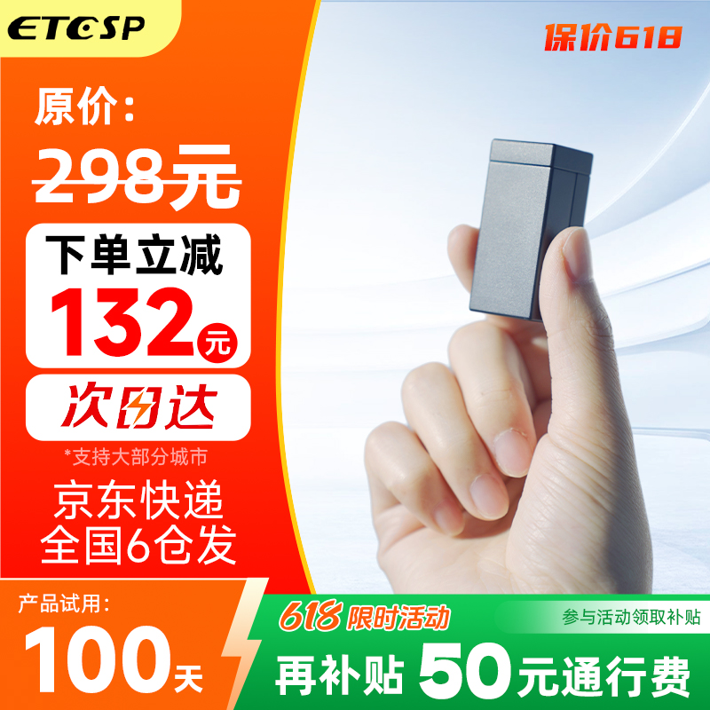 2025款拇指款ETC免贴玻璃