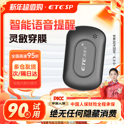 2025新款顶配版智能ETC全国通用设备高速95折私家车公司可办理