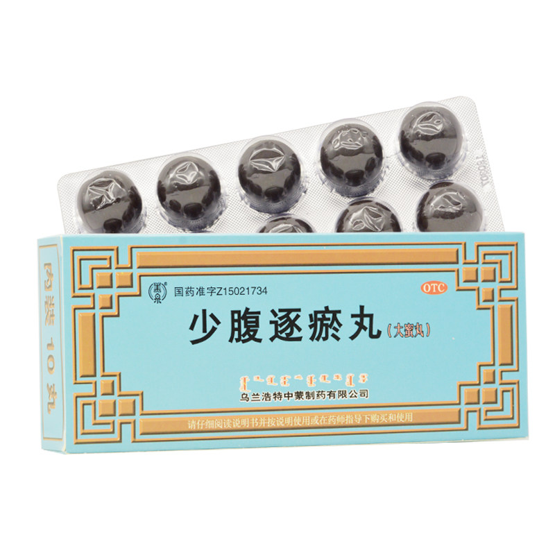 少腹逐瘀丸颗粒温经活血痛经散寒止痛胶囊非颗粒非北京同仁堂yka