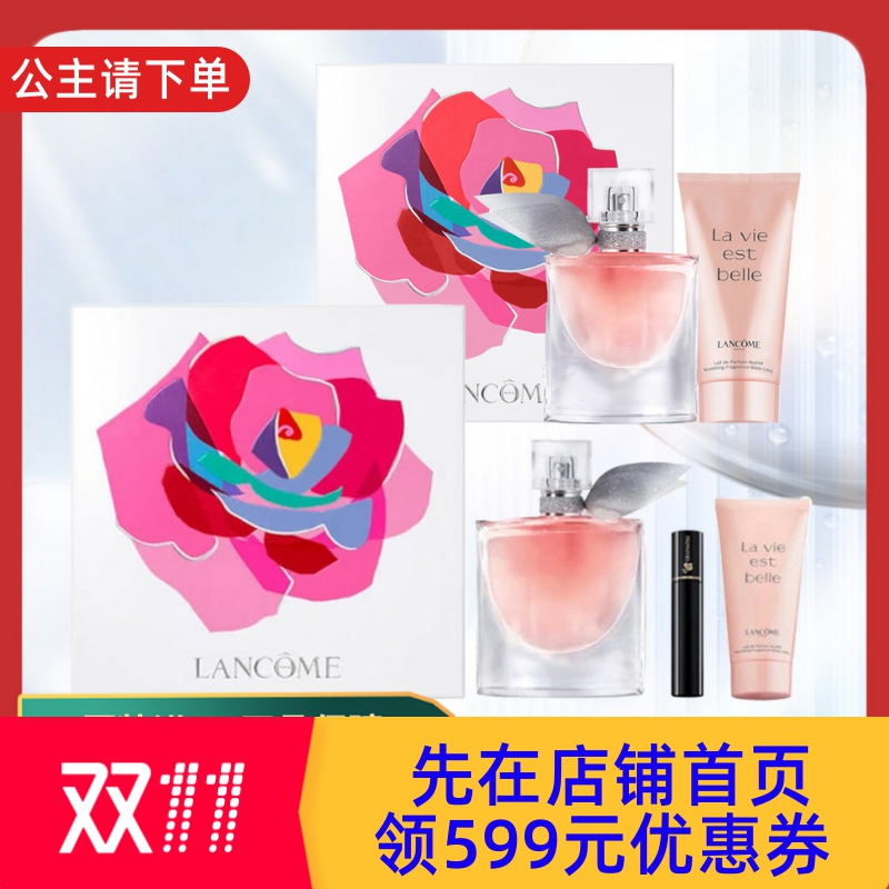 ㊣欧洲原版｜LANCOME兰蔻美丽人生浓香水春季套装 代码3303000020