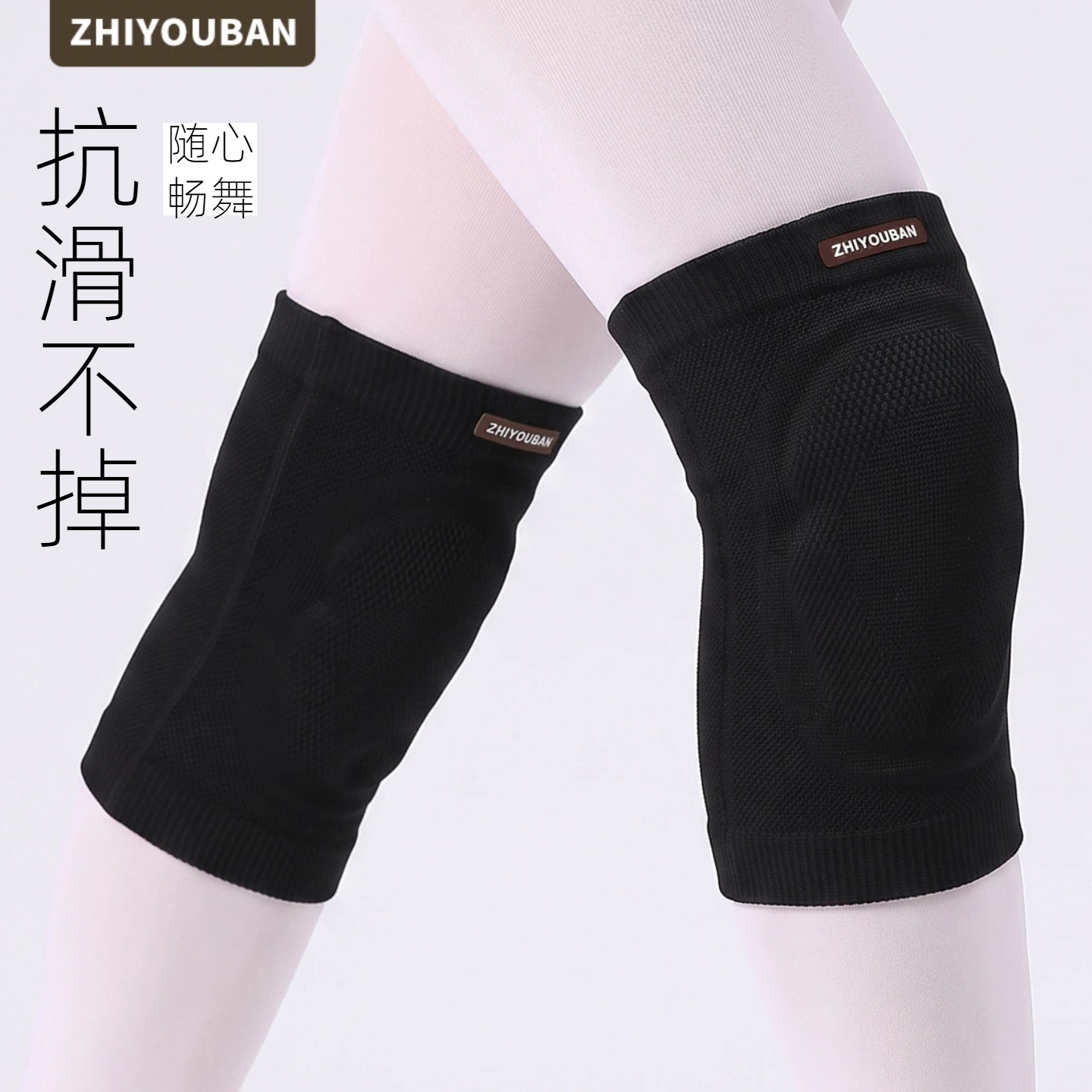 智友伴儿童跪地练功加厚舞蹈护膝跳舞专用成人男女瑜伽运动护套黑