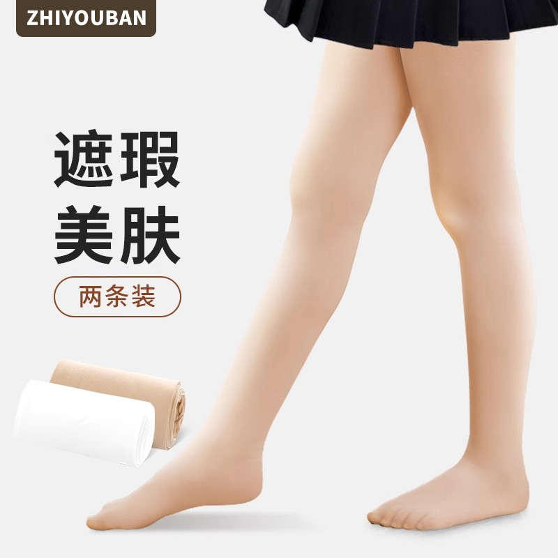 智友伴儿童连裤袜女童夏季薄款冰丝打底袜女孩白色舞蹈袜超薄丝袜