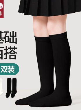 智友伴儿童中筒袜女童高筒袜春秋黑色女孩男童学生白色校服长筒袜