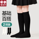 智友伴儿童中筒袜女童高筒袜春秋黑色女孩男童学生白色校服长筒袜