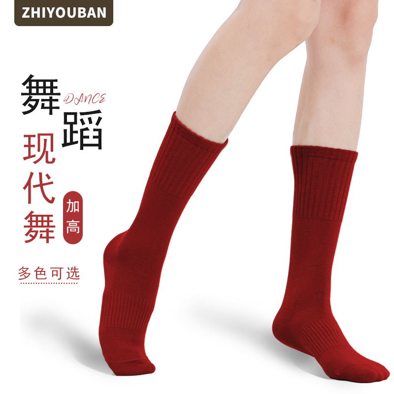 智友伴现代舞袜红色中筒防滑练功袜子古典舞蹈袜棉加厚芭蕾形体袜