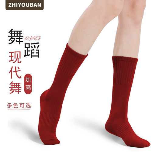 智友伴现代舞袜红色中筒防滑练功袜子古典舞蹈袜棉加厚芭蕾形体袜