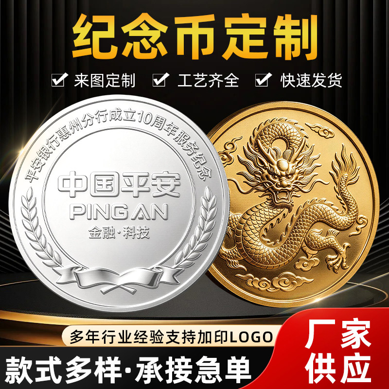金属纪念礼品定制纯银公司银币图片