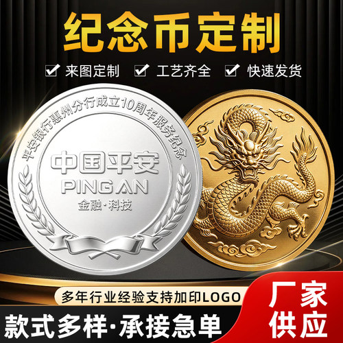金属纪念礼品定制纯银公司银币