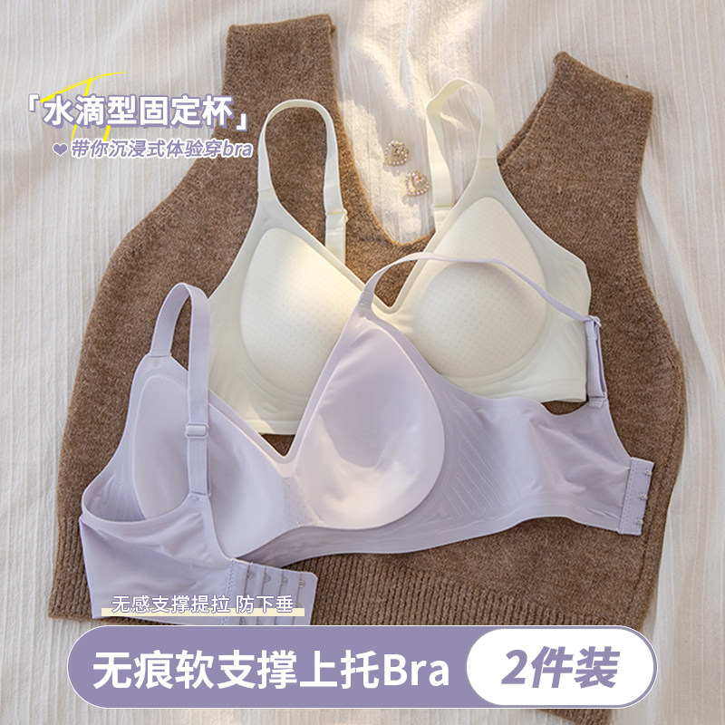 云感无痕内衣女士薄款大胸显小软支撑白色夏季调整型固定杯文胸罩