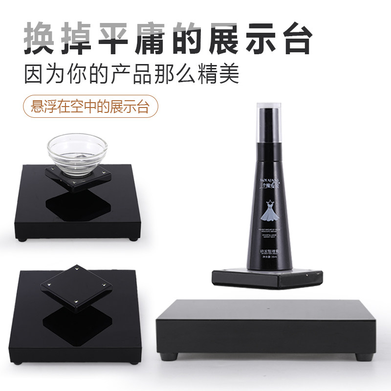 磁浮旋转展示架小型200克展示台化妆品广告装置摆件橱窗陈列架