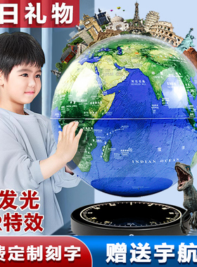 磁浮地球仪3d立体智能发光自转办公室摆件男孩耶诞节生日礼物