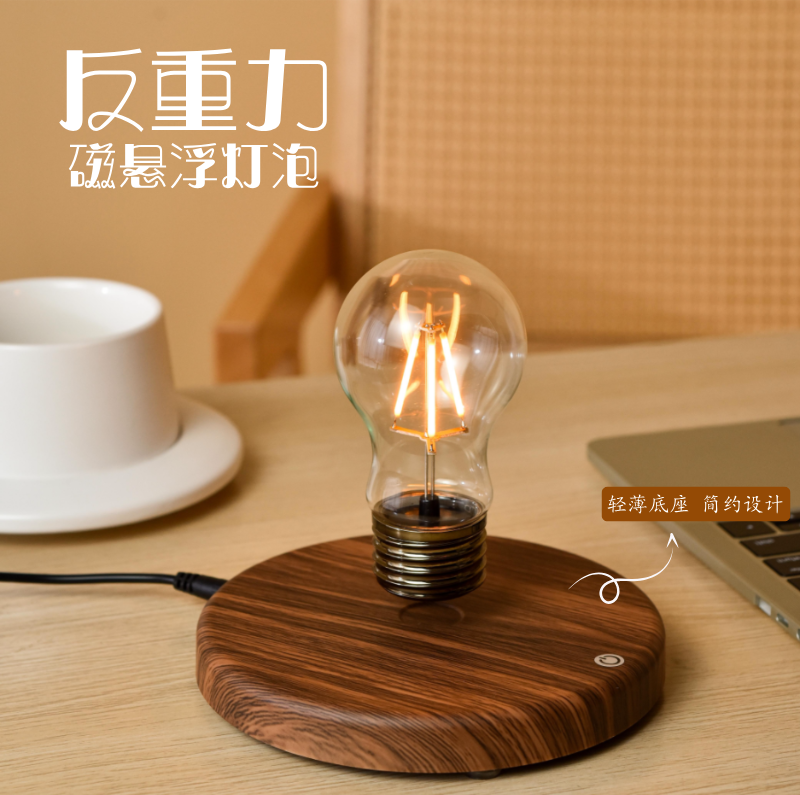 磁悬浮灯泡氛围灯桌面科技感礼物