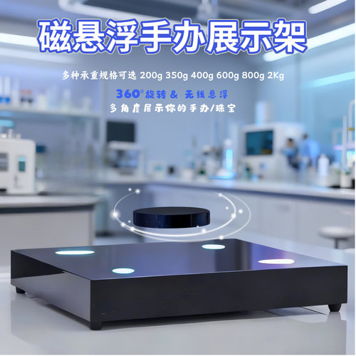 电动悬浮旋转展示台鞋子展示架