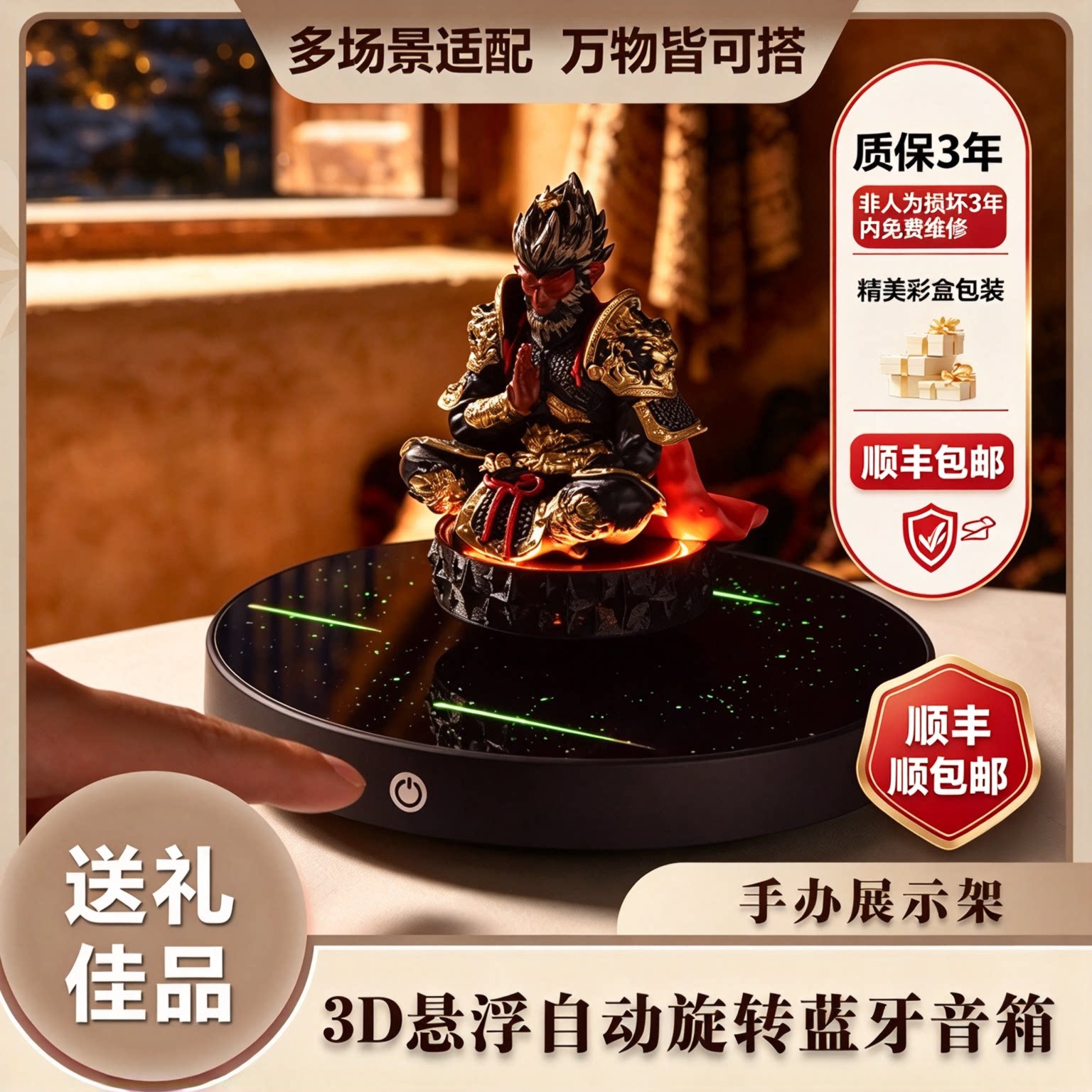 流星磁悬浮自转3D蓝牙音箱送礼创意手办展示架桌面装饰摆件送男友