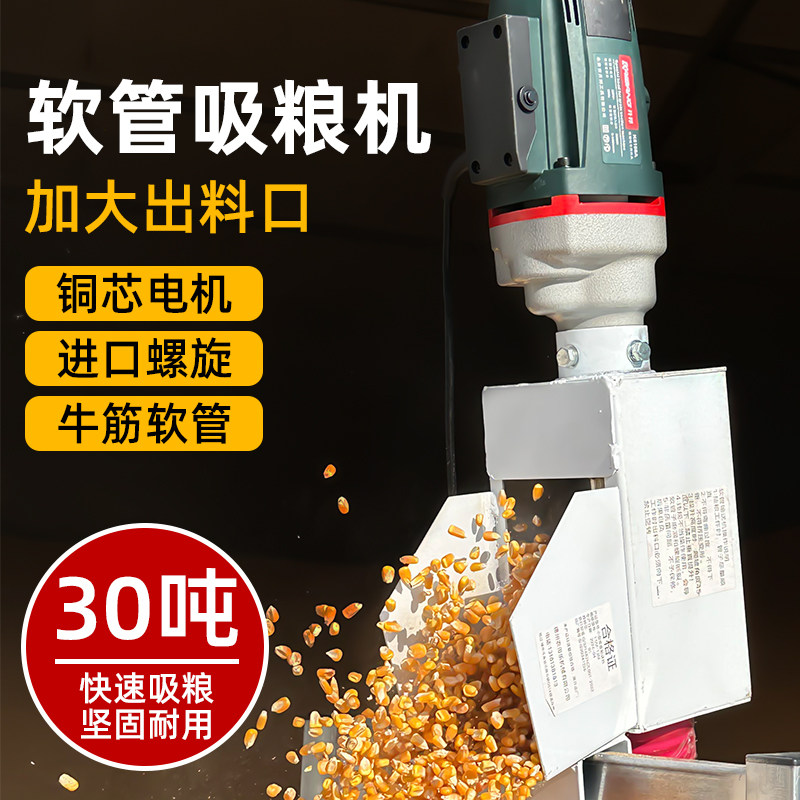 软管吸粮机小型家用小麦玉米稻谷抽粮机大吸力绞龙上料机收粮机器