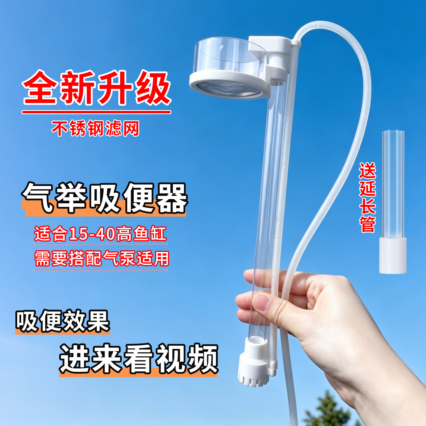 气举式吸便器鱼便收集器鱼缸吸粪工具过滤水循环水族鱼便清理神器