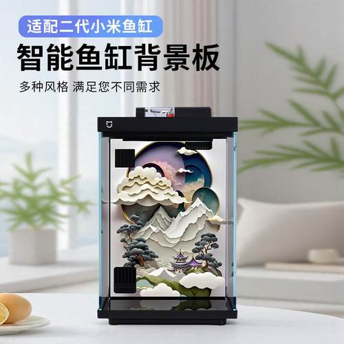 适用小米二代鱼缸背景板米家智能改装高清图造景装饰品贴纸图画