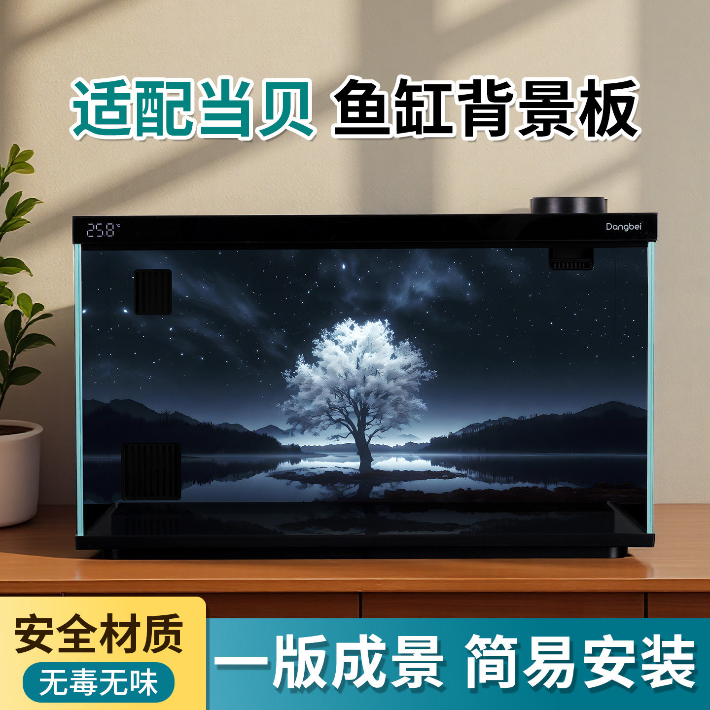 适配当贝智能鱼缸背景板造景改装亚克力造景装饰改装升级配件改造,宠物/宠物食品及用品,造景/装饰,淘宝优惠券,粉丝福利购,淘宝优惠卷