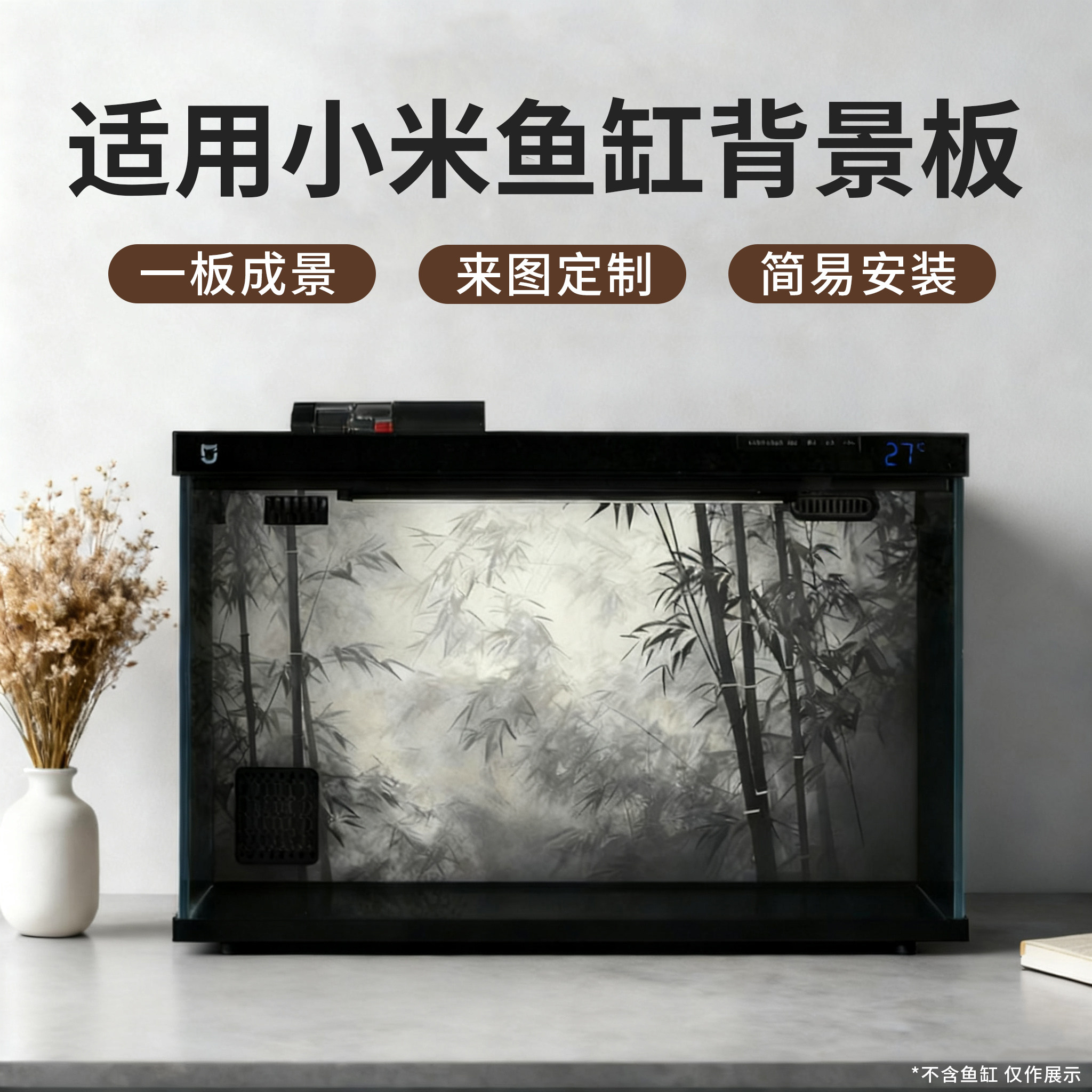 适用小米鱼缸背景板造景改造渐变色立体画风景亚克力贴画装饰专用