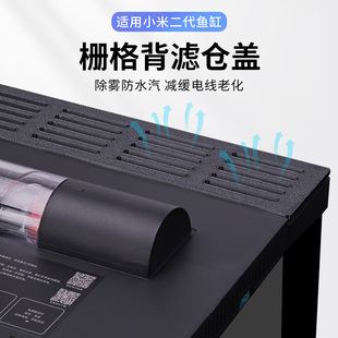 适用于小米二代智能鱼缸背滤仓盖散热延缓电源线老化改装配件升级