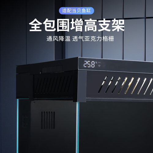 适配当贝智能鱼缸全包围增高支架除雾改装配件升级改造过滤出水口