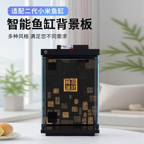 适用小米二代智能鱼缸背景板改装亚克力卡通改装高清图造景装饰品