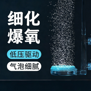 鱼缸增氧气泡石静音纳米气盘石打氧气泡盘雾化爆氧盘氧气泵细化器