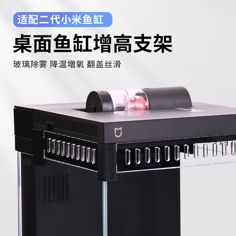适用米二代全包围散热增高支架