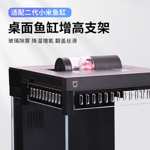 适用米二代全包围散热增高支架