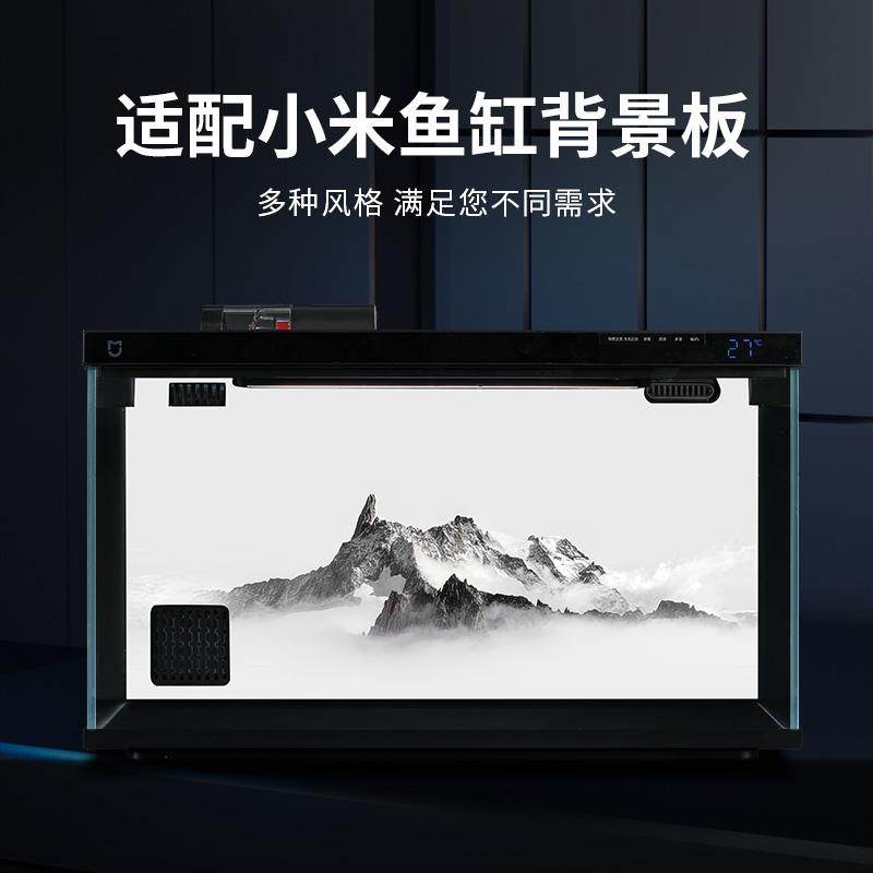 适用小米鱼缸背景板米家智能改装亚克力高清图造景装饰品贴纸图画,宠物/宠物食品及用品,造景/装饰,淘宝优惠券,粉丝福利购,淘宝优惠卷