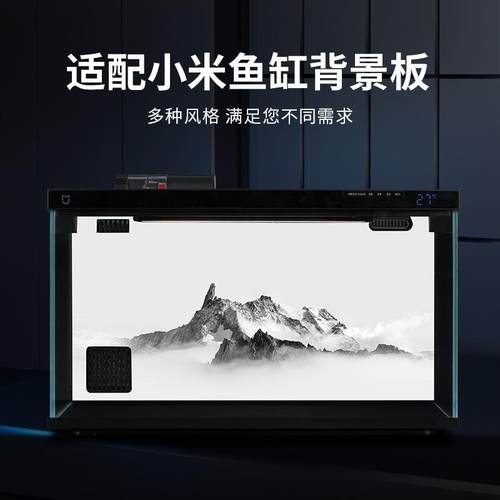 适用小米鱼缸背景板米家智能改装亚克力高清图造景装饰品贴纸图画
