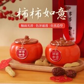 乔迁之喜装 饰新居布置新房摆件礼物柿柿如意入宅仪式 用品大全批发