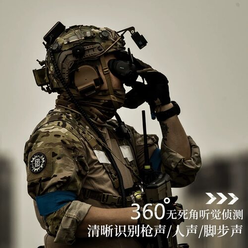 TCA Comtac3战术拾音降噪耳机FAST头盔牛角支架靶场听声辨位AGC
