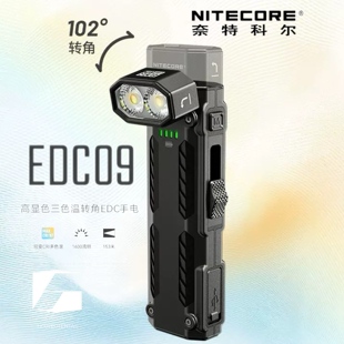 NITECORE奈特科尔EDC09高显色三色温转角EDC户外手电