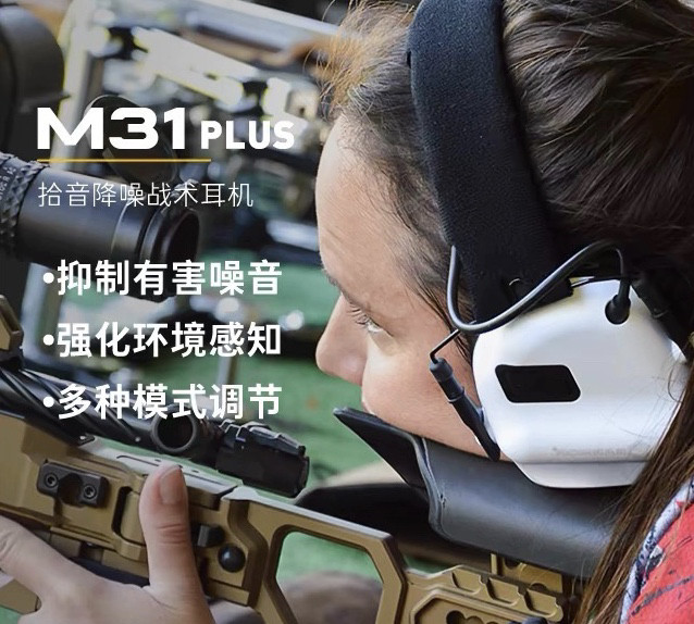 EARMOR耳魔M31 PLU降噪头戴耳机