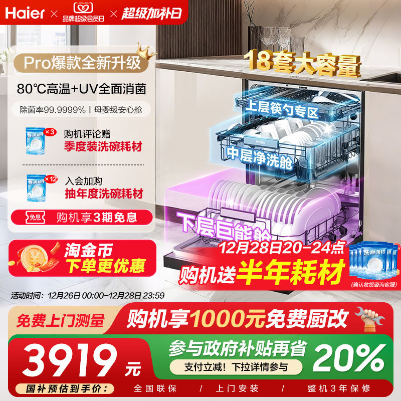 Pro爆款全新升级！咨询享优惠！