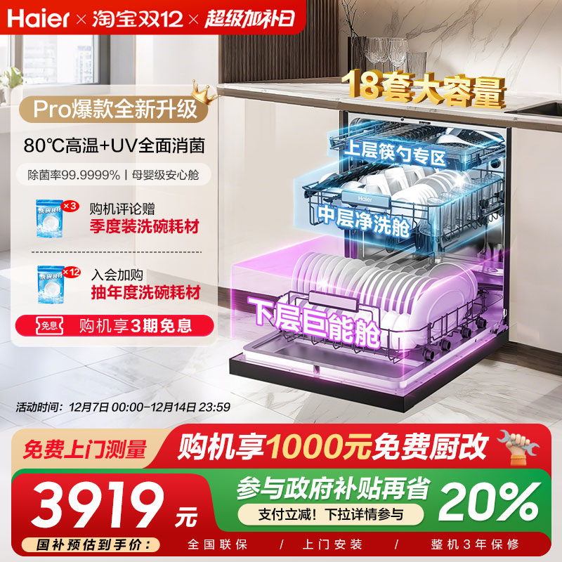 Pro爆款全新升级！咨询享优惠！