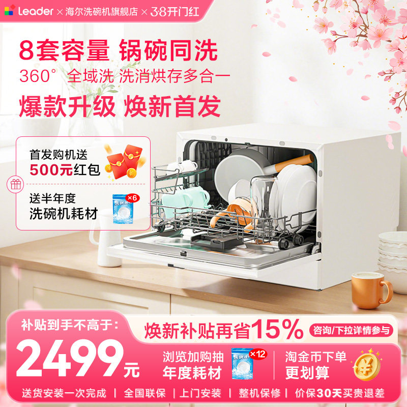 ������ͬϴ�������Ǽ�leaderС����Maxϴ���̨ʽ����С������8�� 1914Ԫ