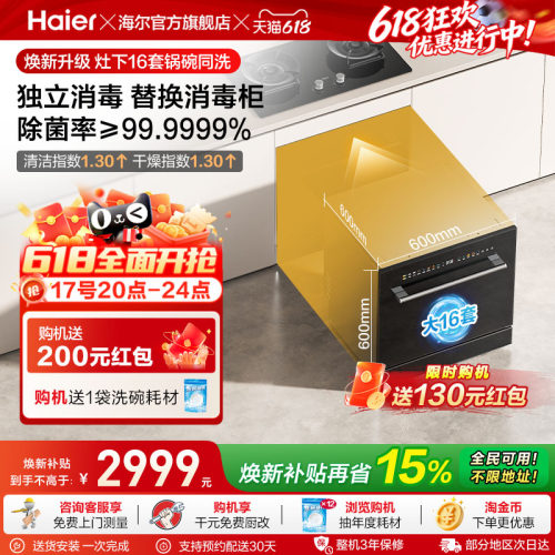灶下16套锅碗同洗长效净存