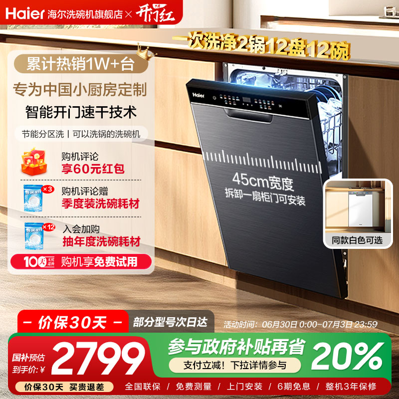 []ϴX3000/X3000Sխ12׼ǶʽȫԶխ1759.22Ԫȯ