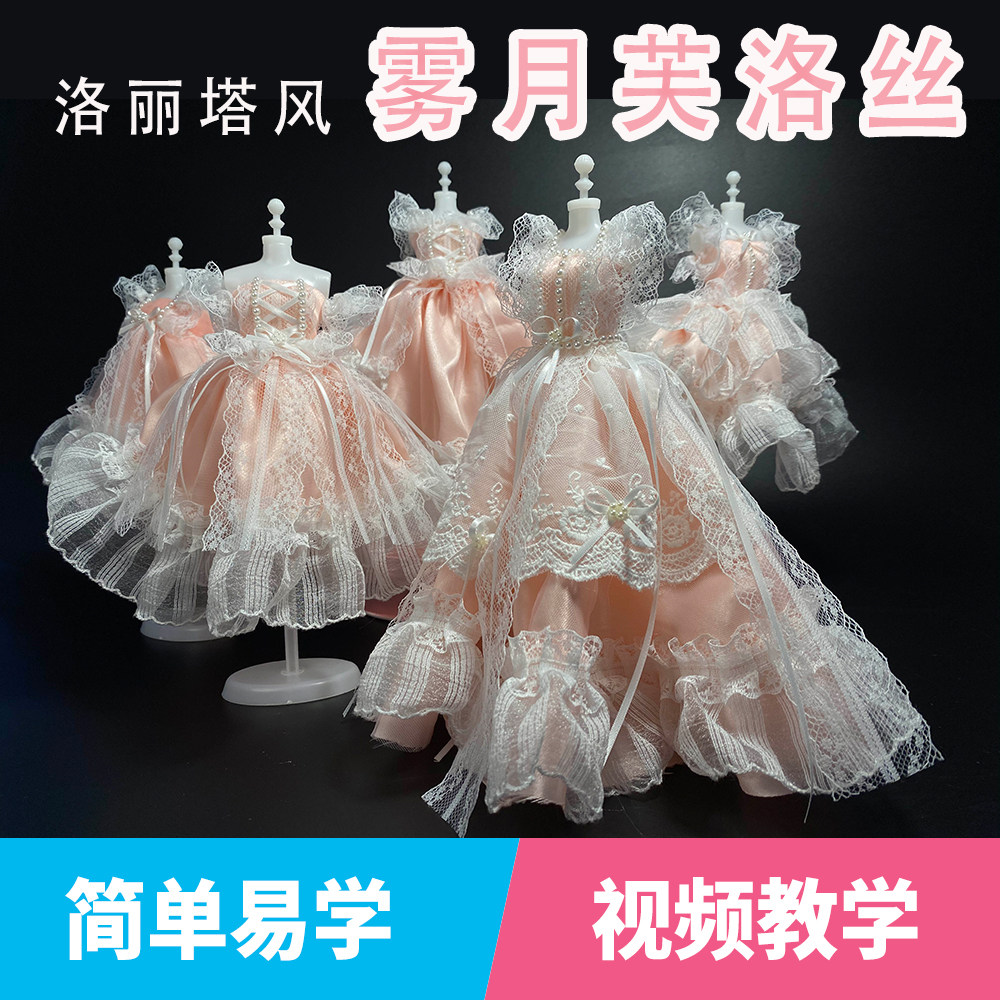 栀榈星洛丽塔手工玩具招生引流图片