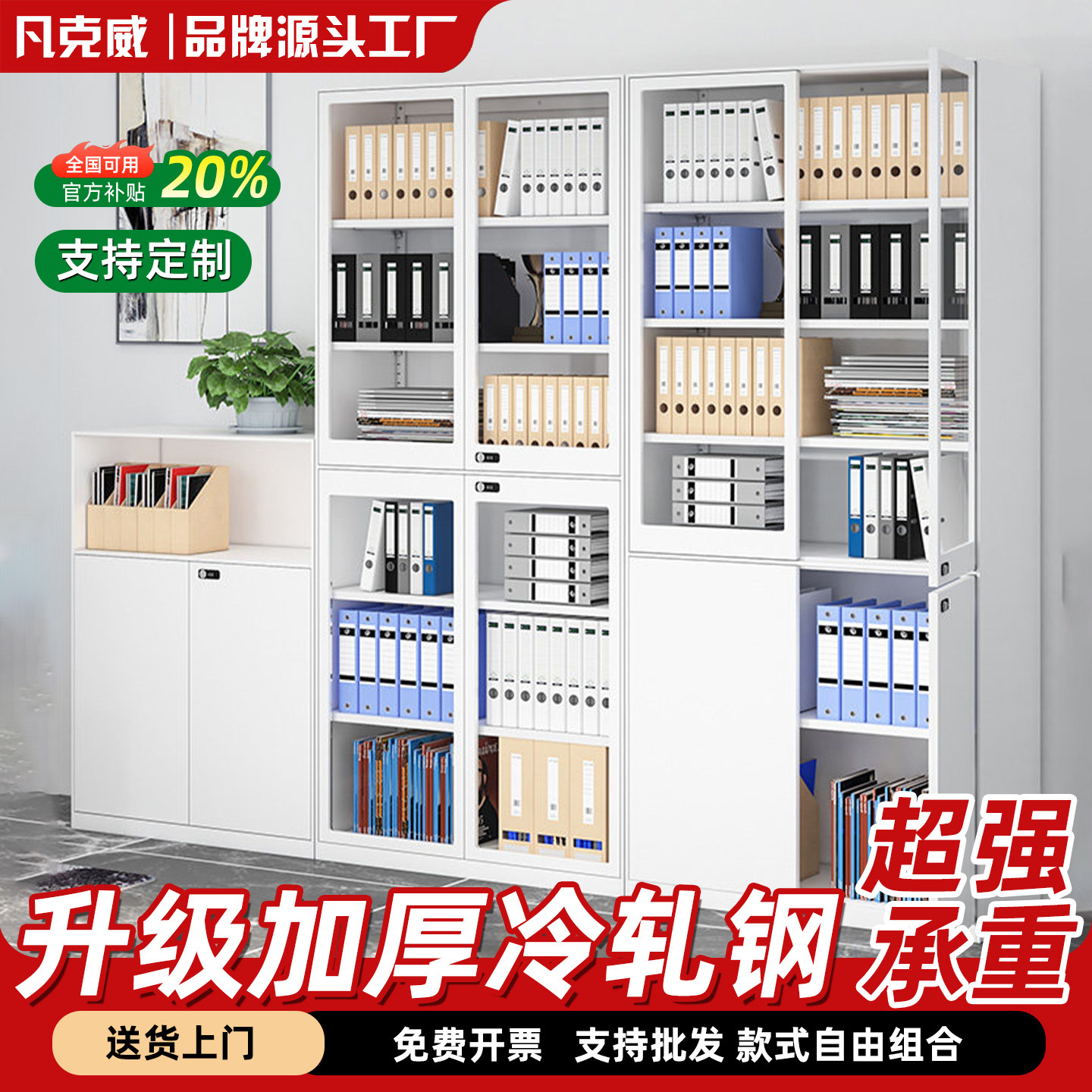 文件柜密码锁矮柜玻璃展示书柜2米高办公室资料凭证档案柜铁皮柜