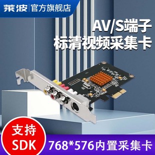 莱波725 AV/S端子标清视频采集卡pcie磁带转录像机模拟信号录制