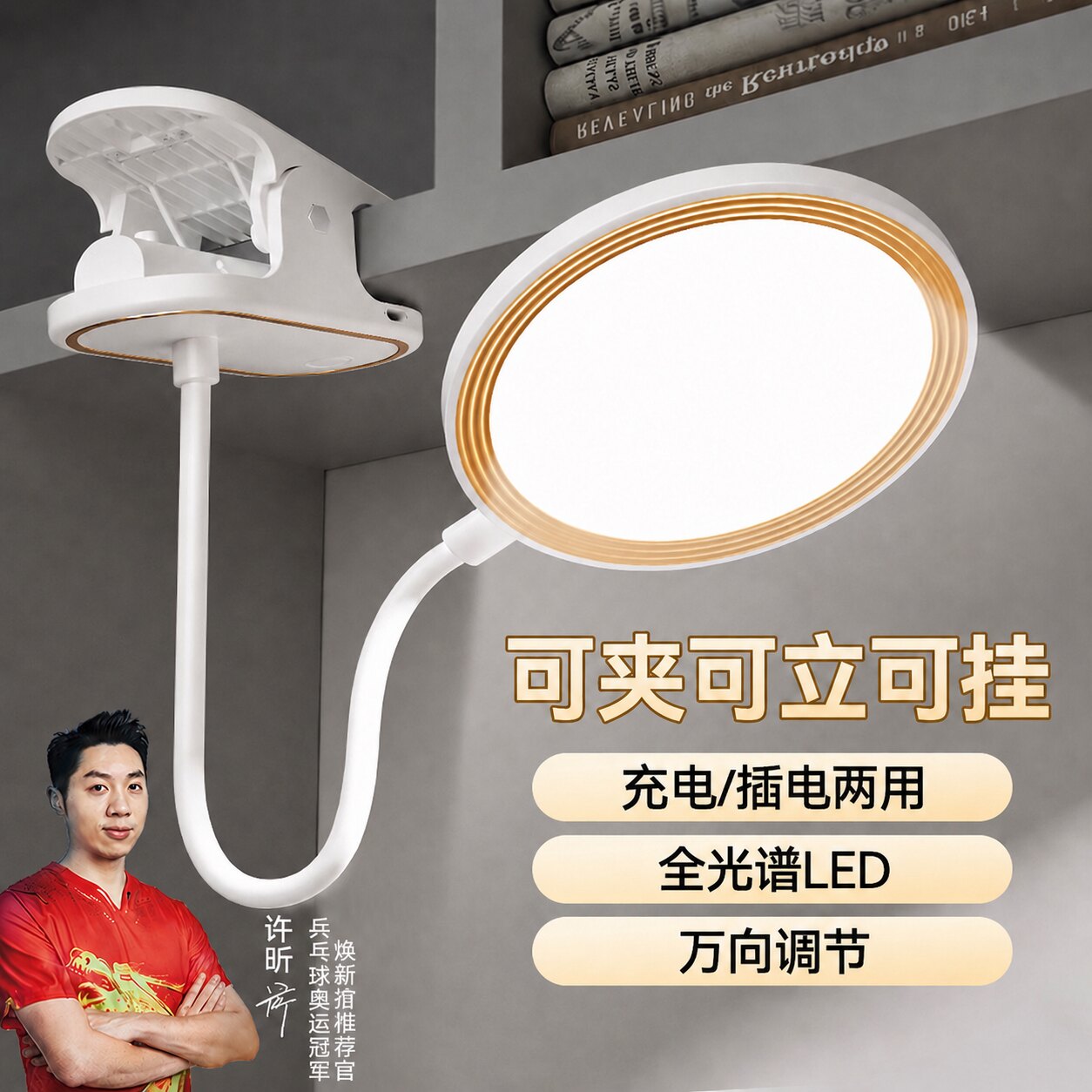 【顺丰次日达】学习护眼灯夹子灯图片