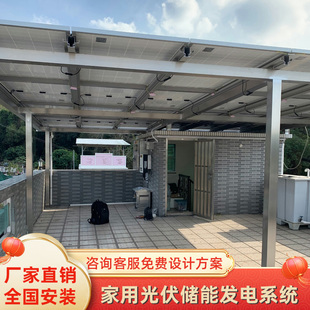 太阳能发电系统家用220V全套光伏发电板别墅储能空调电池离并网